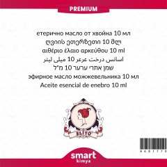 Premium Ardıç Esansı 54698 10 ml