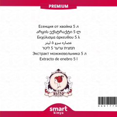 Premium Ardıç Esansı 54698 5 litre