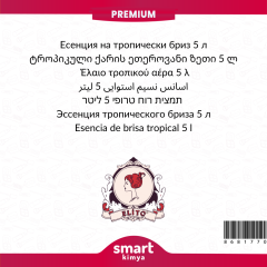Premium Tropikal Esintisi Esansı 5 litre