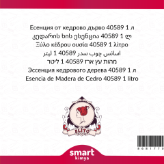 Sedir Ağacı Esansı 40589 1 litre