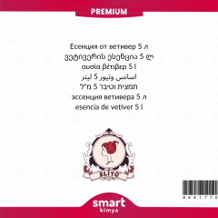Premium Vetiver Esansı 5 litre