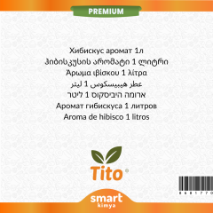 Премиум со вкусом гибискуса 1 л