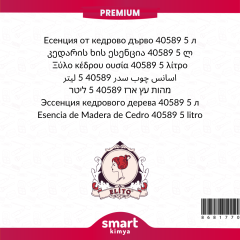 Premium Sedir Ağacı Esansı 40589 5 litre