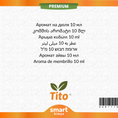 טעם חבוש פרימיום 10 מ