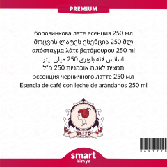 Premium Yaban Mersinli Latte Esansı 250 ml