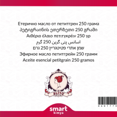 Petitgrain Uçucu Yağı Citrus aurantium amara 250 g