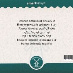 Безглютеновая мука из красной чечевицы 5 кг