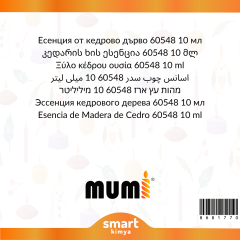Sedir Ağacı Mum Esansı 60548 10 ml