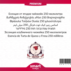 Premium Çilekli Cheesecake Esansı 250 ml