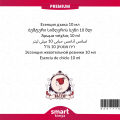 Premium Bubble Gum Esansı 10 ml