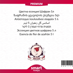 Premium Safran Çiçeği Esansı 5 litre