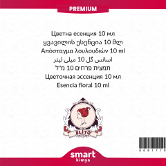 Premium Çiçek Esansı 10 ml
