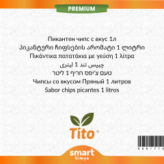 Чипсы Премиум со вкусом Пряные Чипсы 1 литр