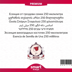 Premium Üzüm Çekirdeği Esansı 250 ml
