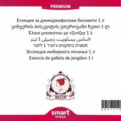 Premium Zencefilli Bisküvi Esansı 1 litre