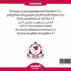 Premium Zencefilli Bisküvi Esansı 5 litre