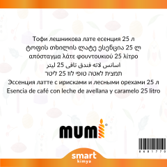 Toffee Fındık Latte Mum Esansı 25 litre