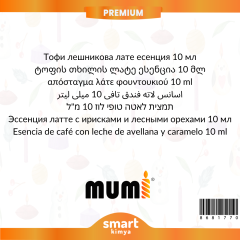 Premium Toffee Fındık Latte Mum Esansı 10 ml