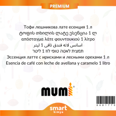 Premium Toffee Fındık Latte Mum Esansı 1 litre
