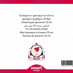 Menengiç Bıttım Esansı 10 ml