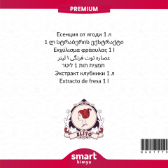 Çilek Esansı 1 litre