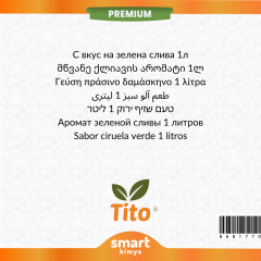 Premium Γεύση Πράσινο Δαμάσκηνο 1 lt