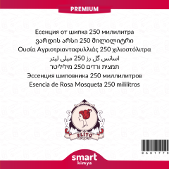 Premium Kuşburnu Esansı 250 ml