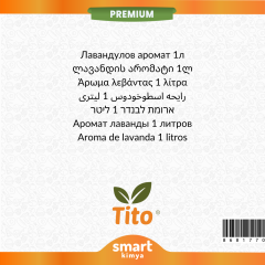 Premium Άρωμα Λεβάντας 1 lt